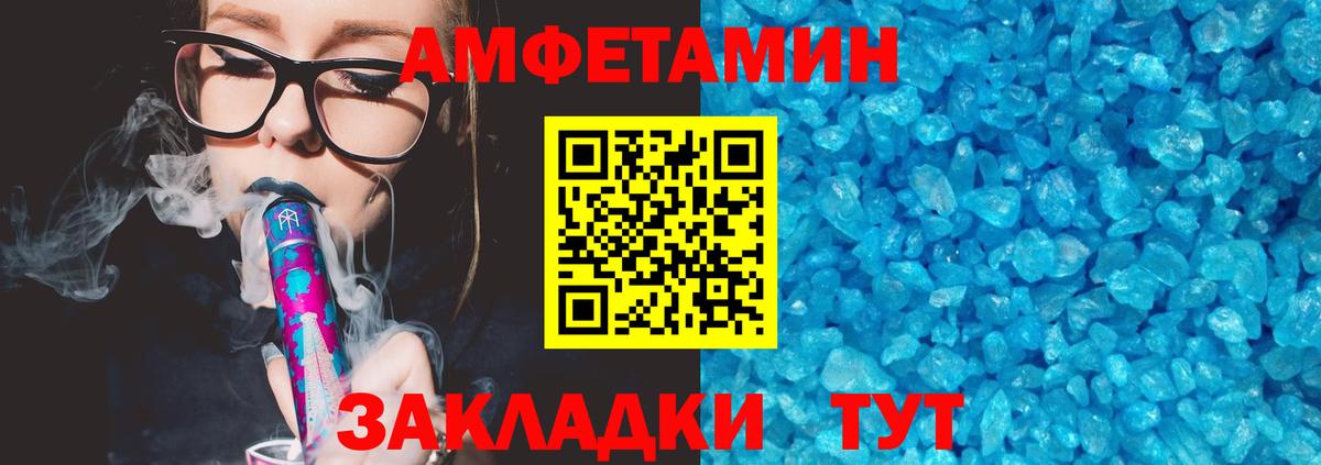 АМФ 98% Георгиевск