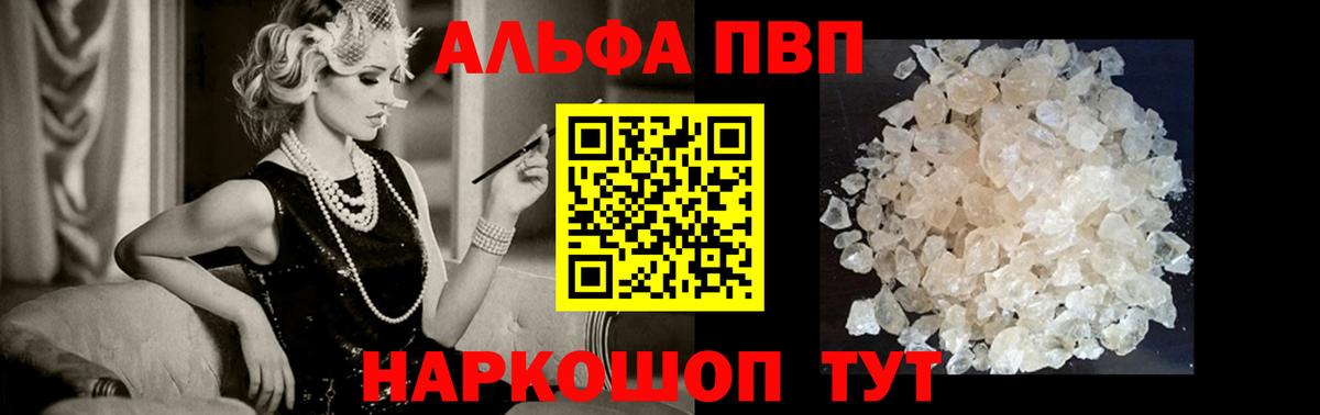 A-PVP СК КРИС  A-PVP  A PVP кристаллы  Георгиевск  Вход с VPN 