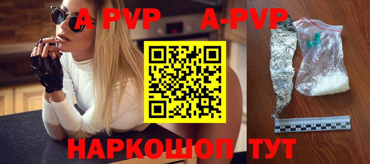 A-PVP крисы CK Георгиевск