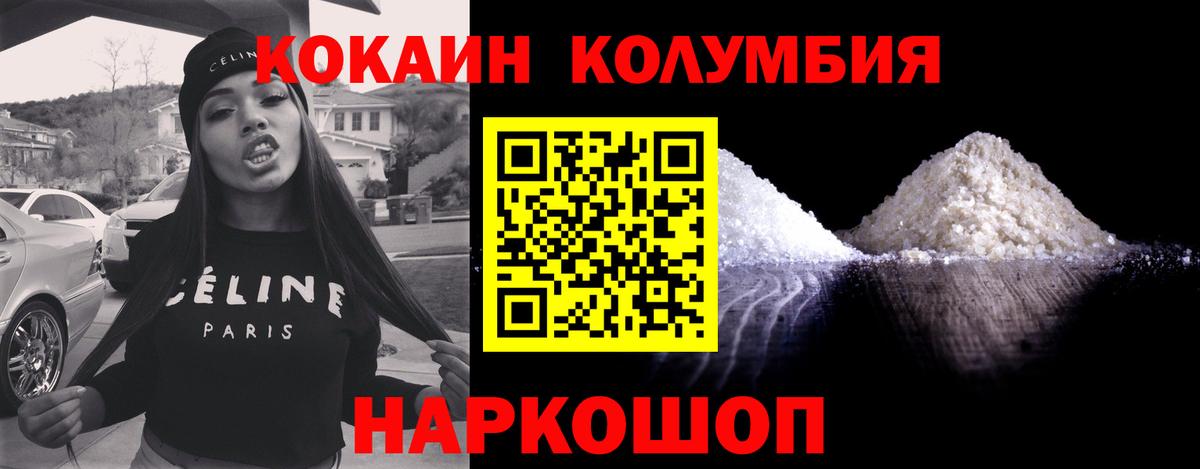 COCAIN 97% Георгиевск