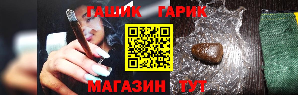 Гашиш hashish  Вход с VPN  ГАШИШ Premium  Георгиевск 