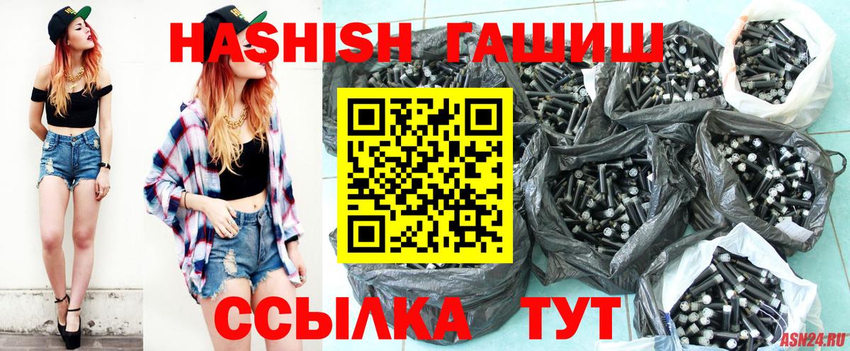ГАШИШ убойный Георгиевск