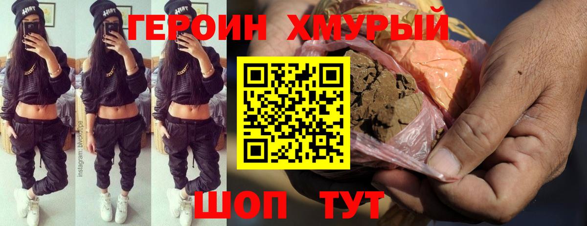 ГЕРОИН афганец  Вход с VPN  Георгиевск 