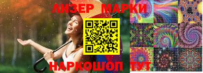 марки nbome Гусев