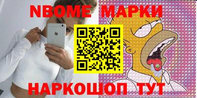 марки nbome Гусев