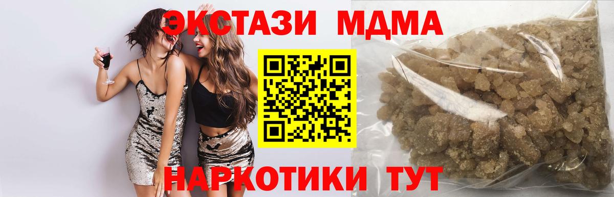 МДМА Molly  Вход с VPN  МДМА Molly  Георгиевск 