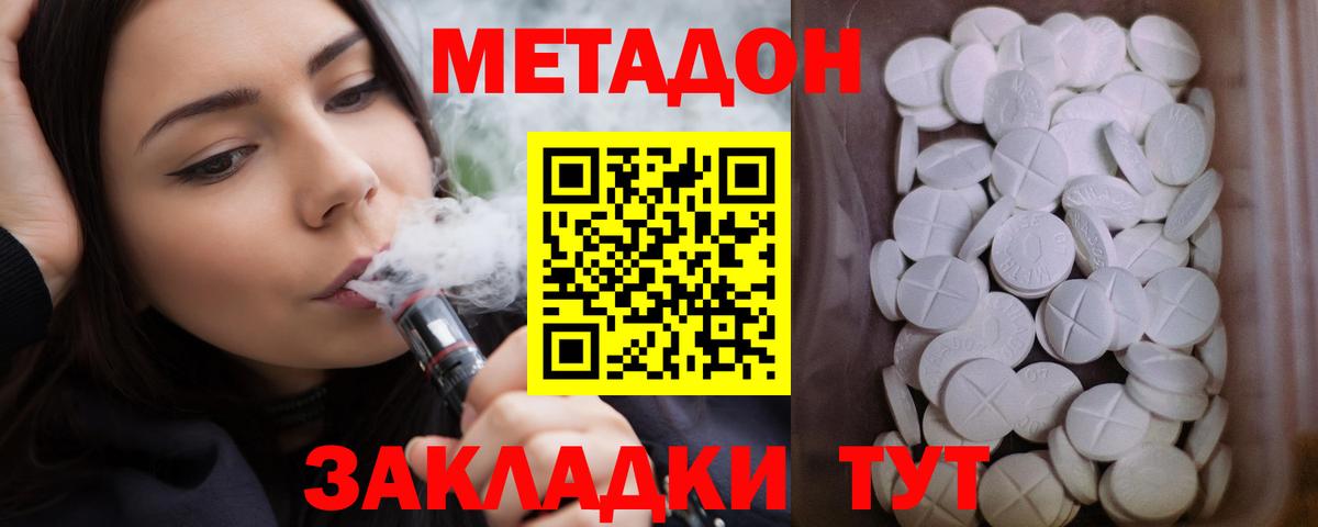 ссылка на мегу ссылки  Вход с VPN  Георгиевск  Метадон methadone 