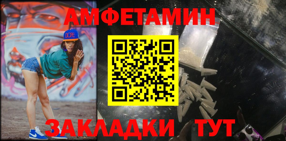 МЕТАМФЕТАМИН кристалл Георгиевск