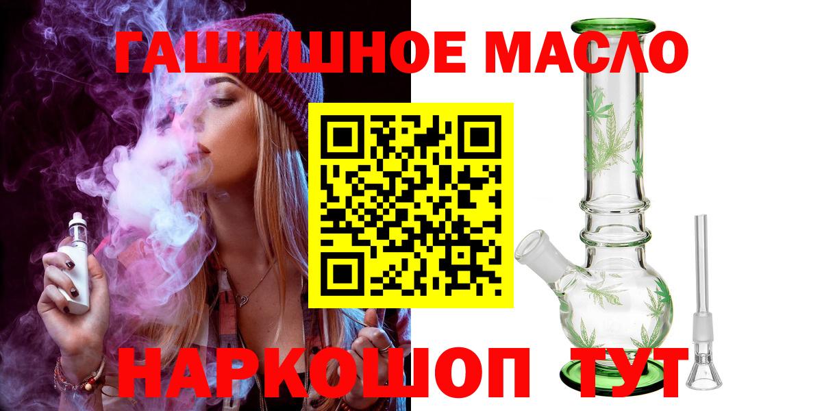 Георгиевск  ТГК гашишное масло  Вход с VPN 