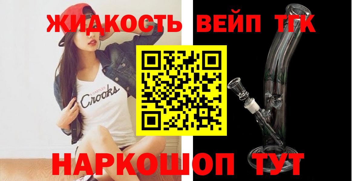 Дистиллят ТГК Wax Георгиевск